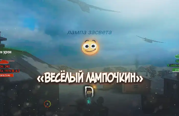 Лампа засвета «Вёселый лампочник»